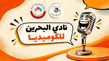 Stand-up Comedy Show at Bahrain