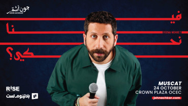 Feena Nehke - Stand Up Comedy Show By John Achkar in Muscat Feena Nehke - Stand Up Comedy Show By John Achkar in Muscat