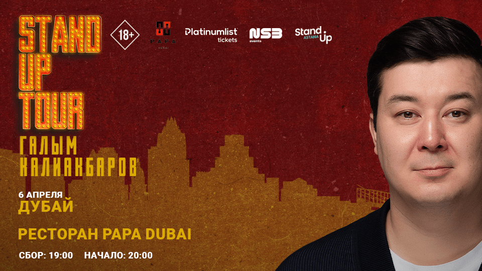 Stand-up concert of Galym Kaliakbarov / Галым Калиакбаров at Papa Dubai