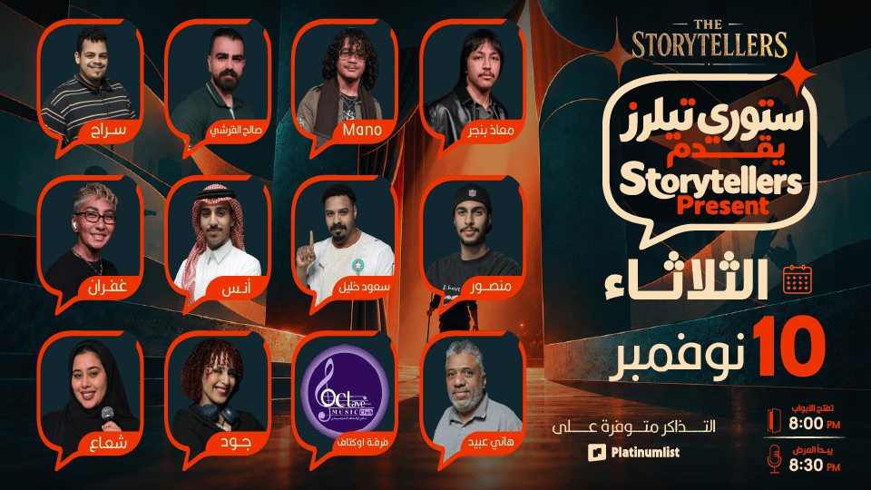 Storytellers Present in Jeddah