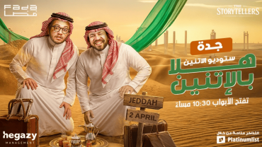 Studio El Etnen - Standup Comedy Show in Jeddah