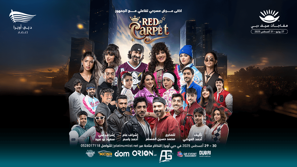 The Queen Huda Hussain in the play Red Carpet