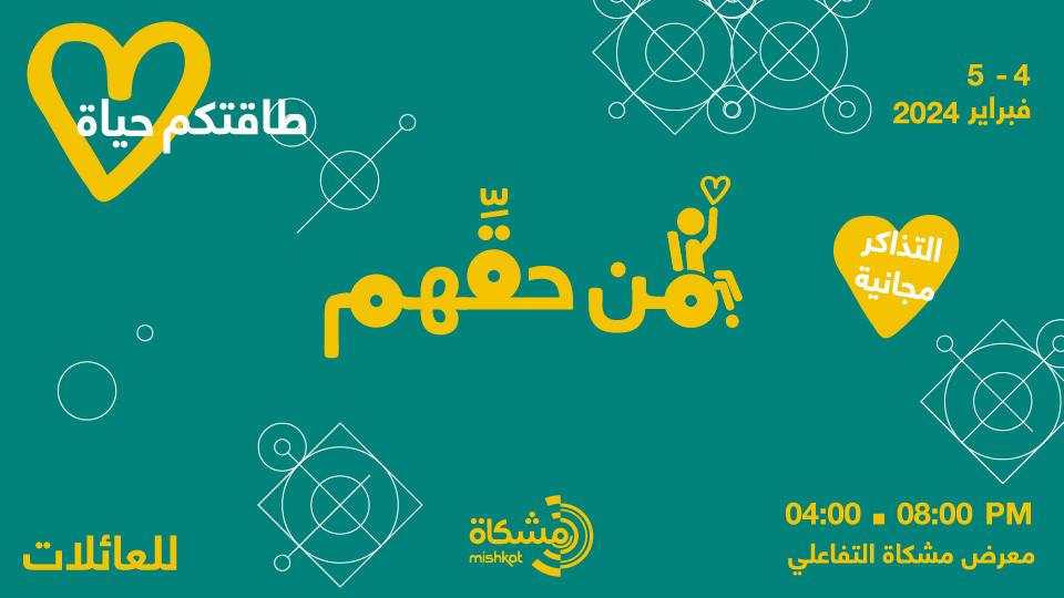 Special abilities Family event