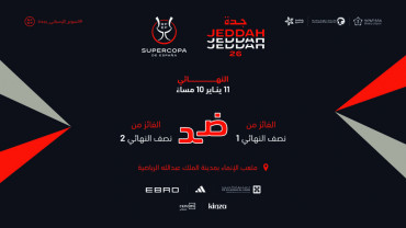 نهائي كأس السوبر الإسباني 2026 في جدة