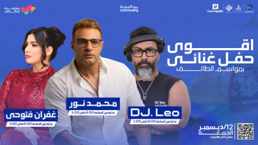 Taif Season Concerts | 12 Dec in Taif Taif Season Concerts | 12 Dec in Taif