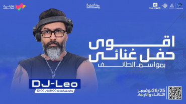 Taif Season Concerts Taif Season Concerts