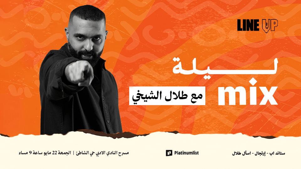 Talal Alshikhe live in Jeddah at Society of Culture and Arts Talal Alshikhe live in Jeddah at Society of Culture and Arts