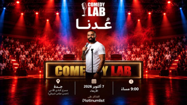 Talal Alshikhe live in Jeddah at Society of Culture and Arts