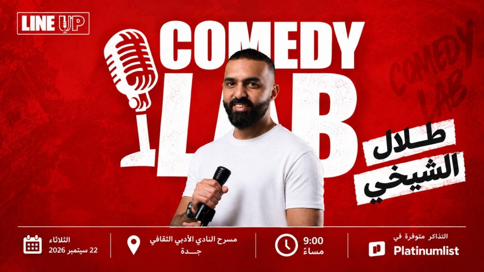 Talal Alshikhe live in Jeddah at Society of Culture and Arts Talal Alshikhe live in Jeddah at Society of Culture and Arts