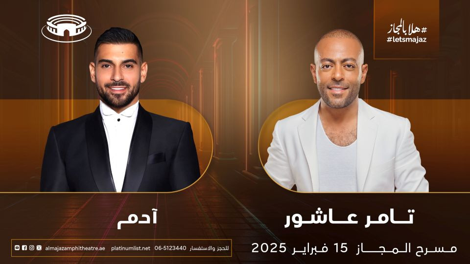 Tamer Ashour & Adam live at Al Majaz Amphitheatre