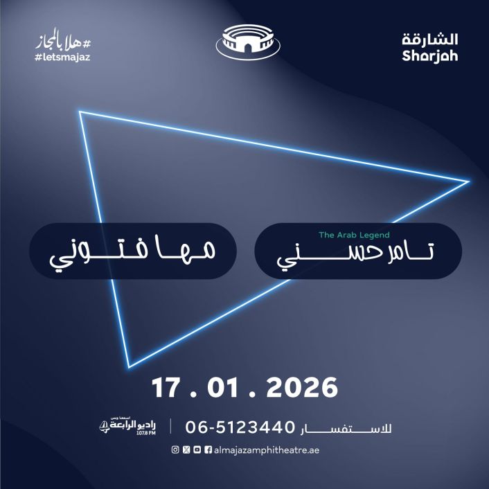 الحفلات الموسيقية الحفلات الموسيقية