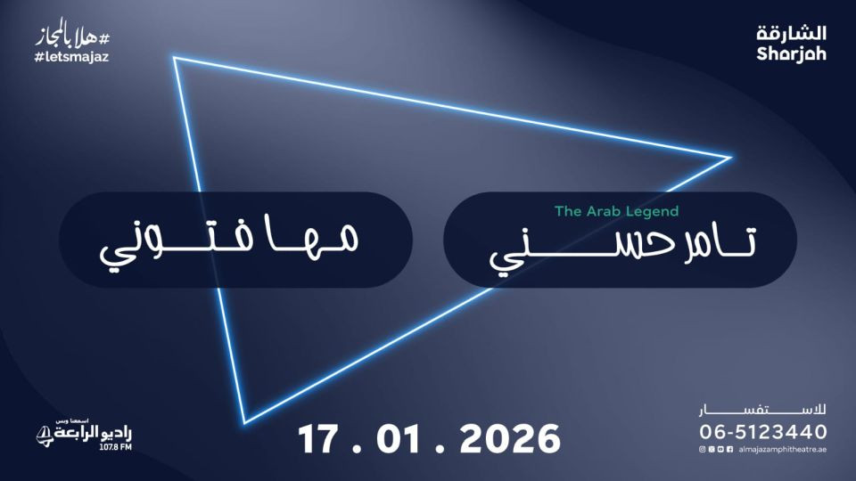 Tamer Hosny & Maha Ftouni live at Al Majaz Amphitheatre