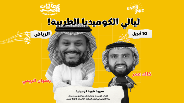 Tarab Comedy Nights in Riyadh