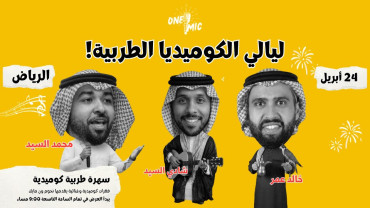 Tarab Comedy Nights in Riyadh