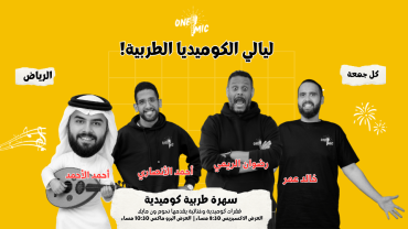 Tarab Comedy Nights in Riyadh