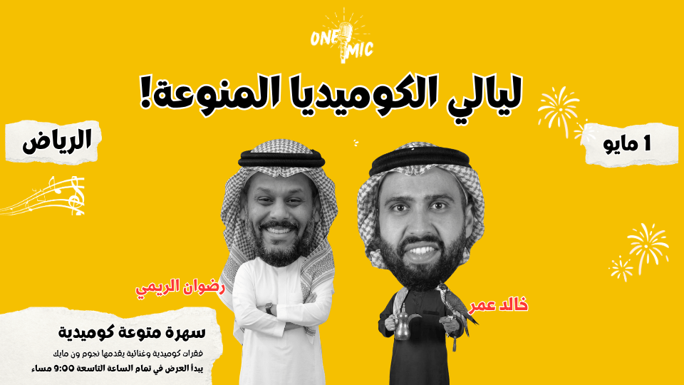 Tarab Comedy Nights in Riyadh