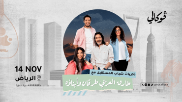 Tarek Al-Arabi Tourgane and his children at Vocally in Riyadh