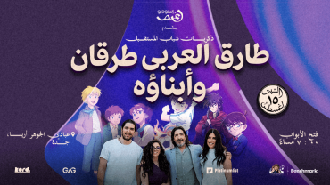 Tarek Al Arabi Tourgane et ses enfants à Djeddah