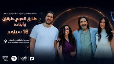 Tarek Alarabi and His Children in Riyadh
