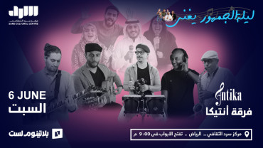 The Audience Sings Night with Antika Band in Riyadh