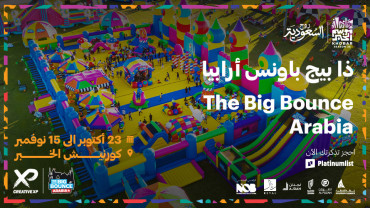 The Big Bounce Arabia in Khobar Season The Big Bounce Arabia in Khobar Season