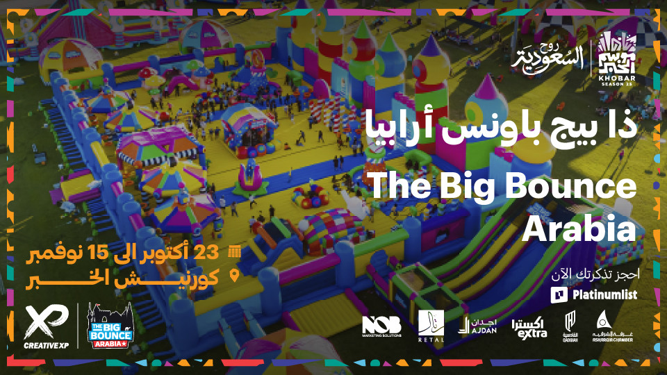 The Big Bounce Arabia in Khobar Season The Big Bounce Arabia in Khobar Season