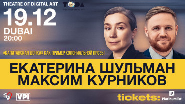 "The Captain's Daughter" as an Example of Colonial Prose