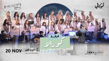 Chorala Band Concert at Vocally in Riyadh