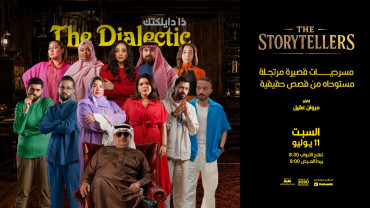 The Dialectic in Jeddah