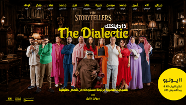 The Dialectic in Jeddah