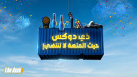 The Dockx in Jeddah