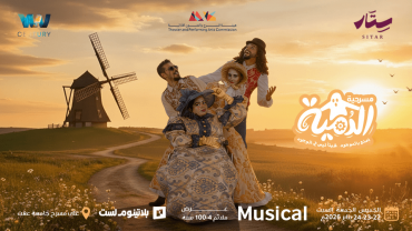 مسرحية الدمية في جدة