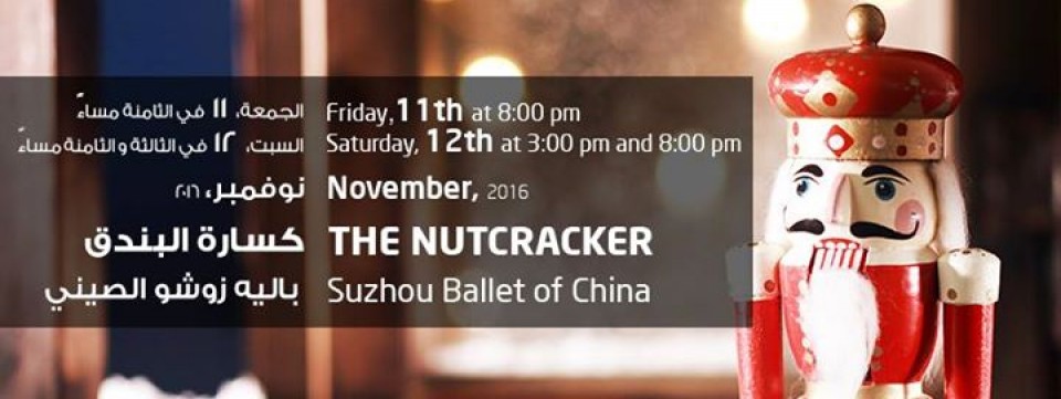 The Nutcracker Ballet The Nutcracker Ballet