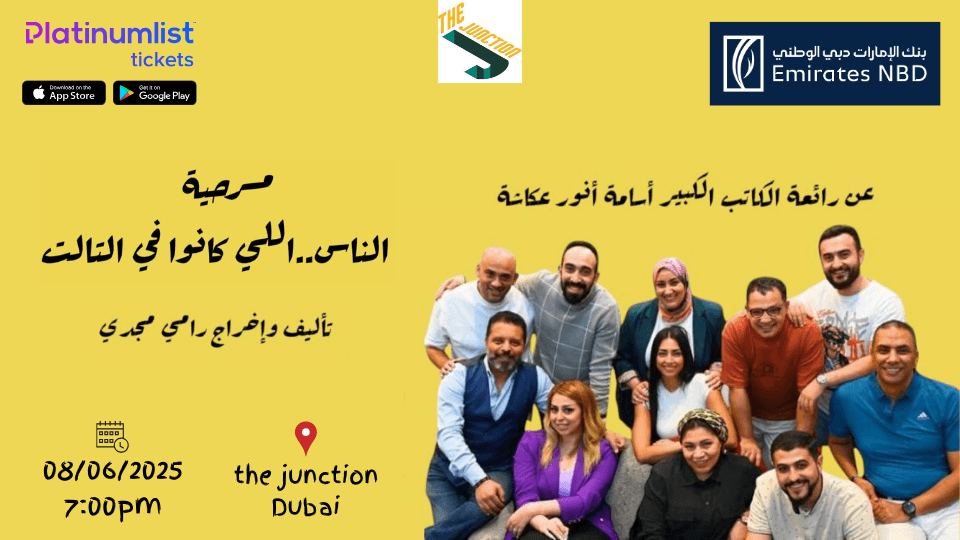 The People Who Were in Third at The Junction in Dubai