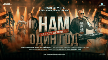 The Pub's Birthday at Harat's Republic in Dubai