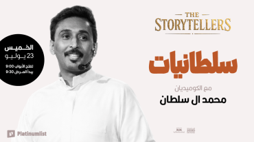 ليلة السلطان في جدة ليلة السلطان في جدة