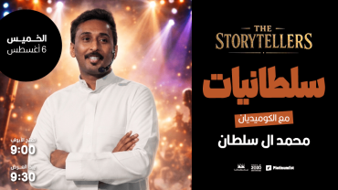 The Sultan's Night in Jeddah The Sultan's Night in Jeddah