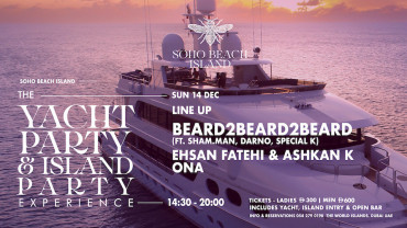 تجربة حفلات اليخوت والجزيرة - جزيرة سوهو الشاطئية، جزر العالم دبي