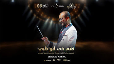 The Yemenis Orchestra в Space42 Arena в Абу-Даби