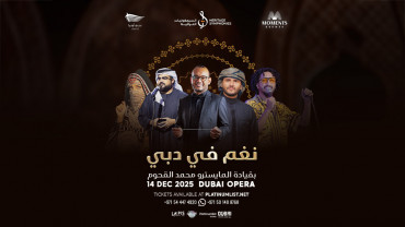 The Yemenis Orchestra in Dubai The Yemenis Orchestra in Dubai