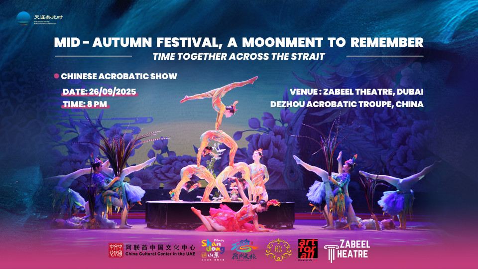Mid-Autumn Festival, a Moonment to Remember – Time Together Across the Strait at Zabeel Theatre, Dubai 2025 United Arab Emirates