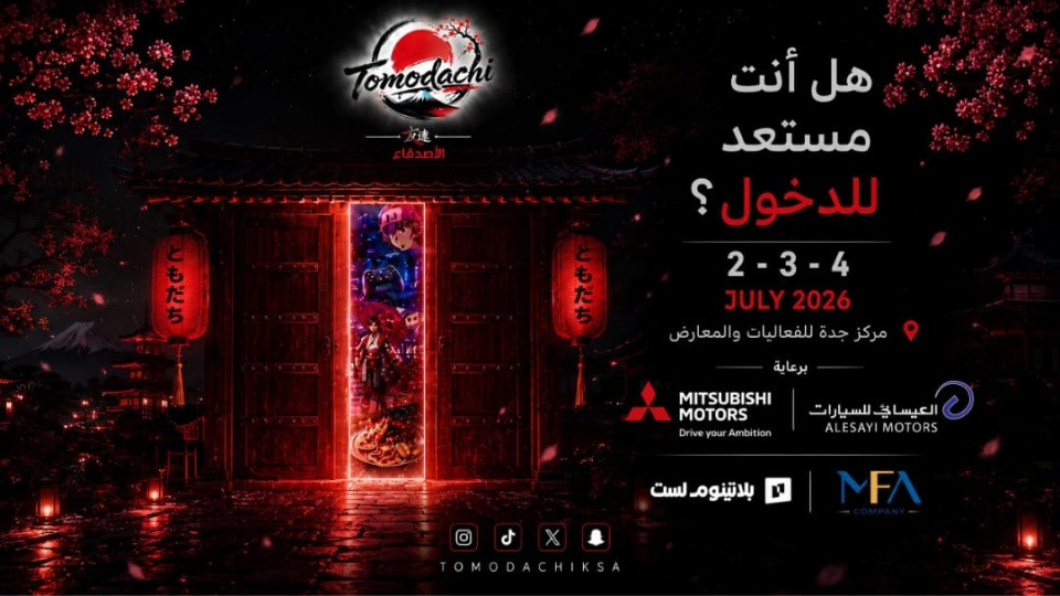 Événement TOMODATCHI à Djeddah