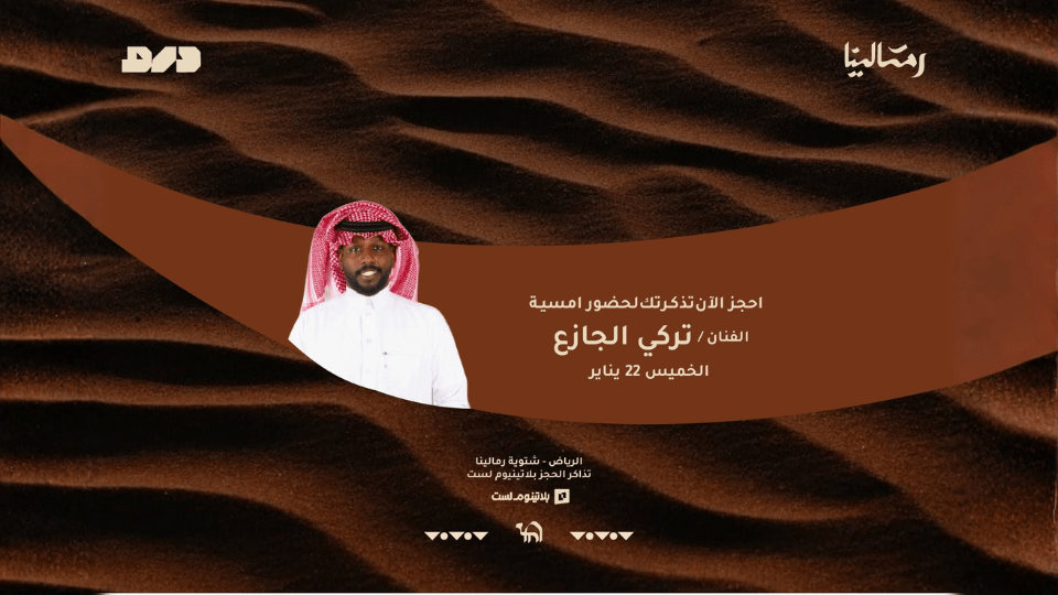 Turki Aljaza Concert at Ramlina