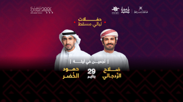 Two Stars in a Night - Salah Al-Zadjali and Hamoud Al-Khodr Two Stars in a Night - Salah Al-Zadjali and Hamoud Al-Khodr