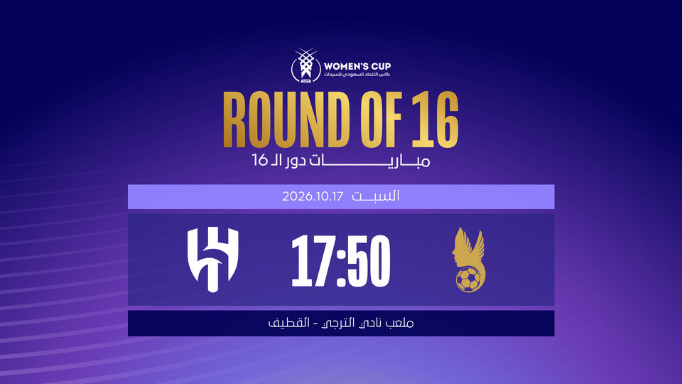 United Eagles x Al Hilal