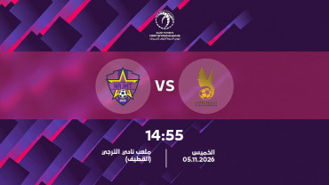 United Eagles x Najmat Jeddah