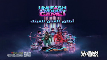 Urban Arena at Doha Mall Urban Arena at Doha Mall