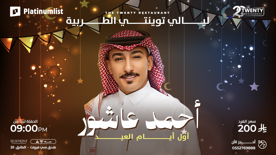 A special musical night with Ahmed Ashour | Live at The Twenty in Jeddah