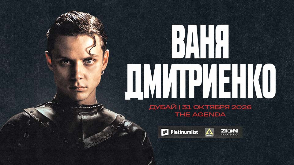 Vanya Dmitrienko Live at The Agenda