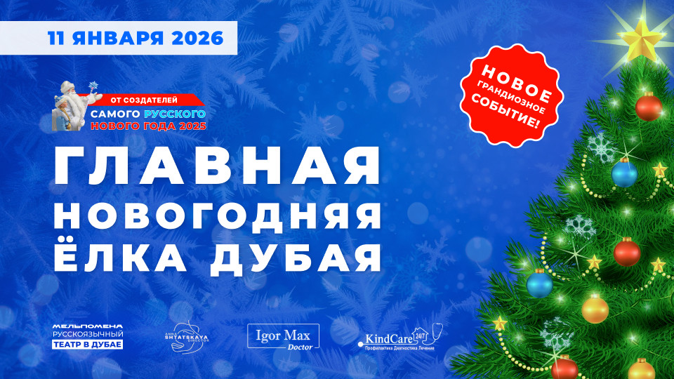 Восточные сказки